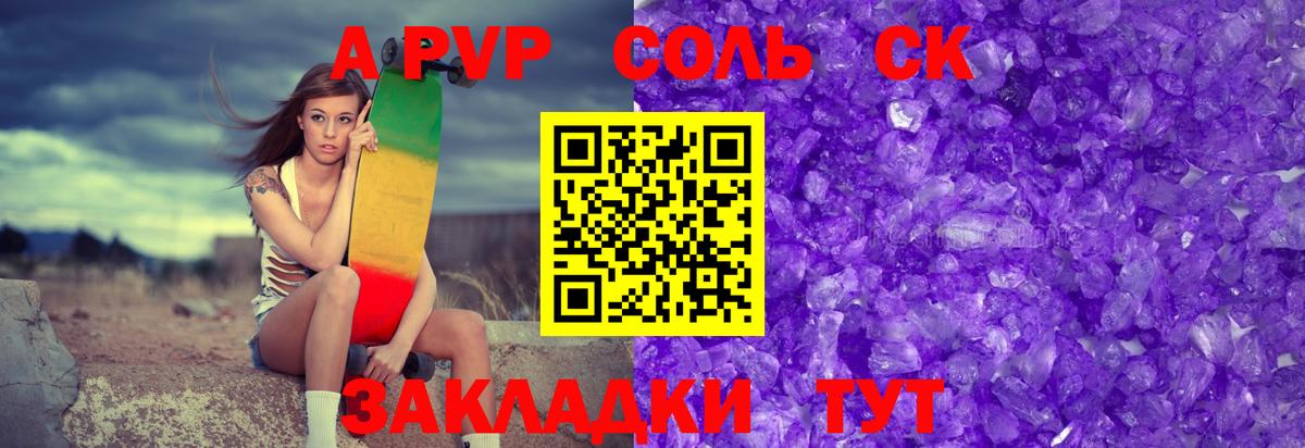 APVP Crystall Киржач