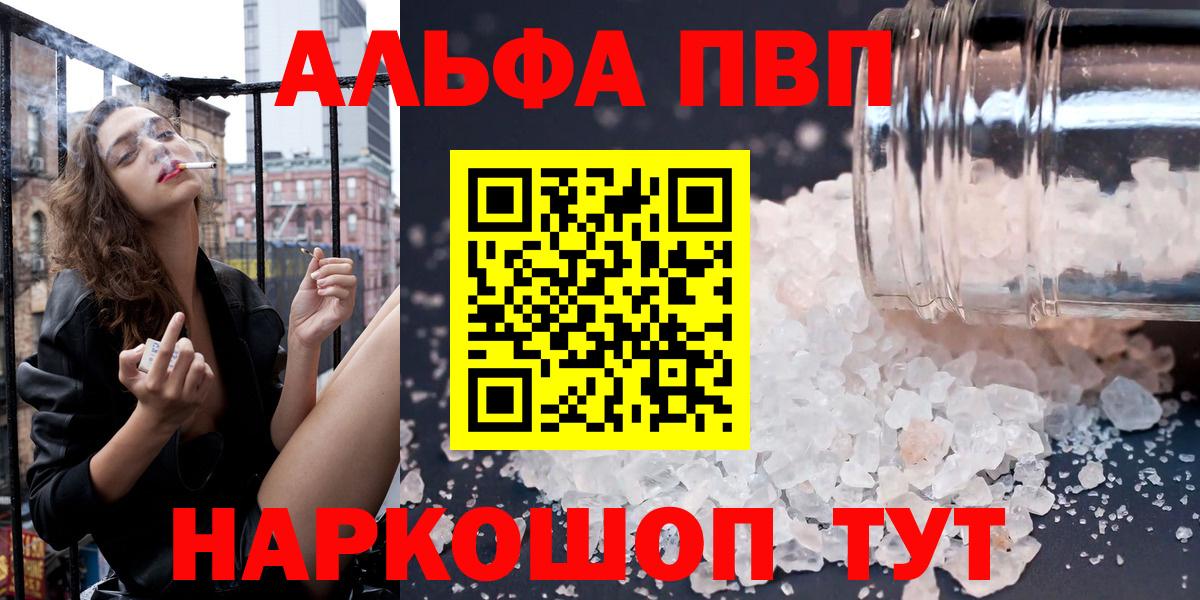 Альфа ПВП СК КРИС  Alfa_PVP VHQ  Киржач  где найти   Alpha-PVP СК  Вход с VPN 