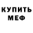 Метадон мёд HolyWarcraft