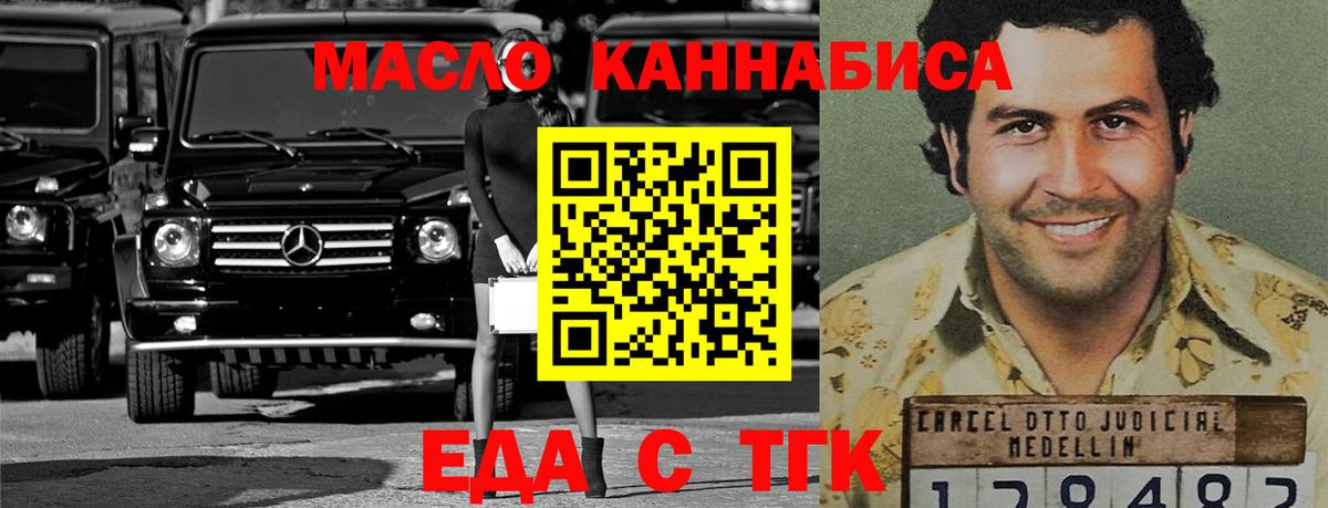 Еда ТГК конопля  Вход с VPN  Киржач 