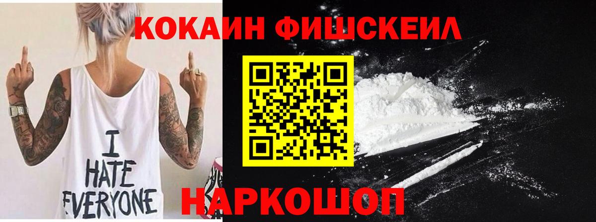 Cocaine Перу Киржач
