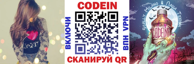 Codein Purple Drank Киржач