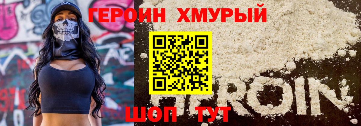 Героин  Вход с VPN  Киржач  ГЕРОИН Афган 