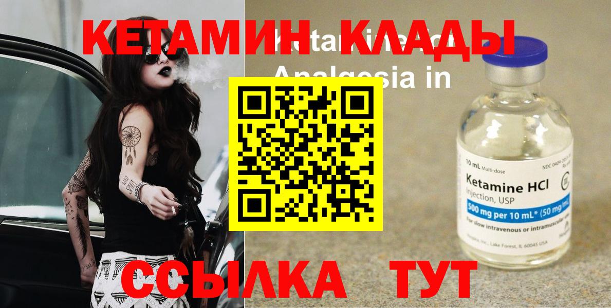Киржач  Кетамин ketamine  КЕТАМИН VHQ  Вход с VPN 