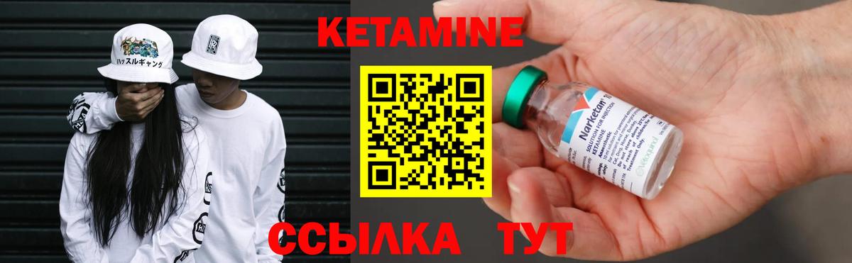 Кетамин ketamine Киржач