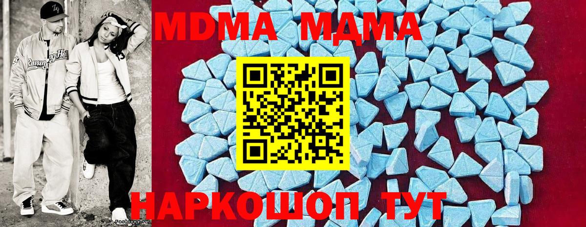 МДМА Molly  MDMA  Вход с VPN  Киржач  MDMA молли 