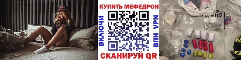 МЯУ-МЯУ кристаллы  Киржач 