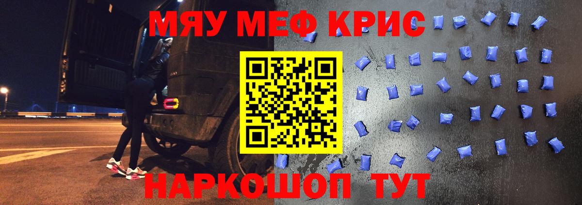 Меф  МЕФ мука  Меф  МЯУ-МЯУ мука  Вход с VPN  Киржач 