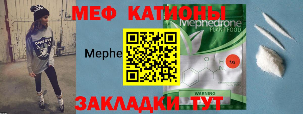 Меф мяу мяу мука Киржач