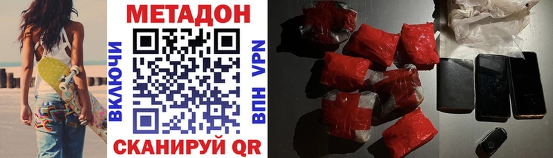 Метадон белоснежный  Киржач 