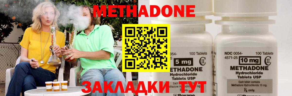 Киржач  shop наркотические препараты  Метадон methadone  Вход с VPN  Метадон мёд 