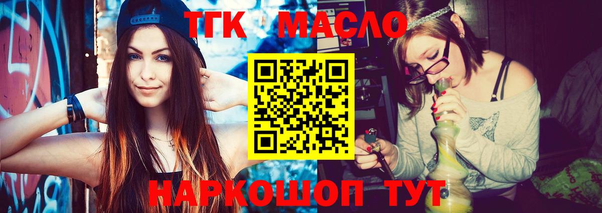 ТГК вейп с тгк Киржач
