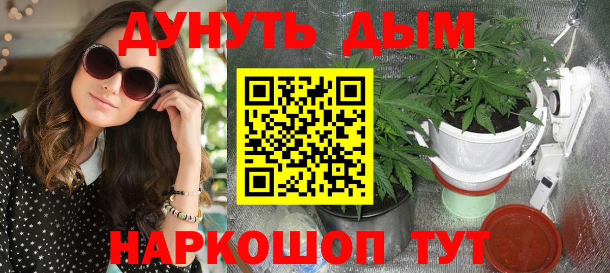 Канабис марихуана Киржач